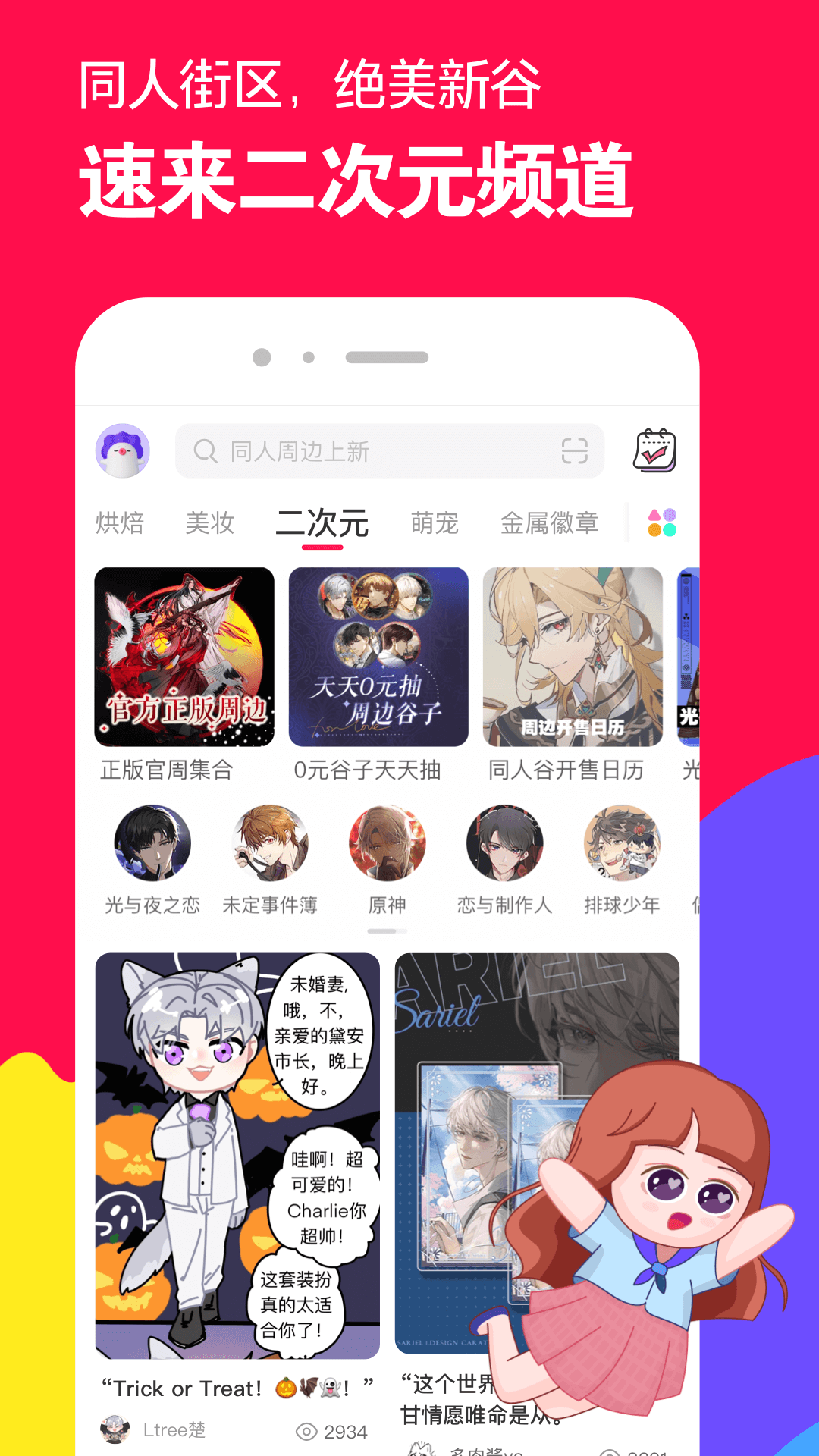 婉慈女王免费视频截图