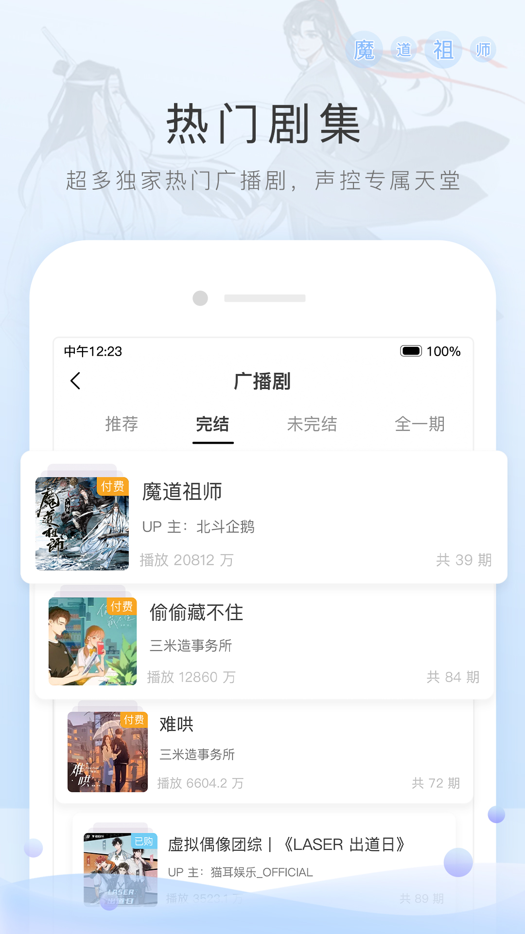 狂三有被攻略吗截图