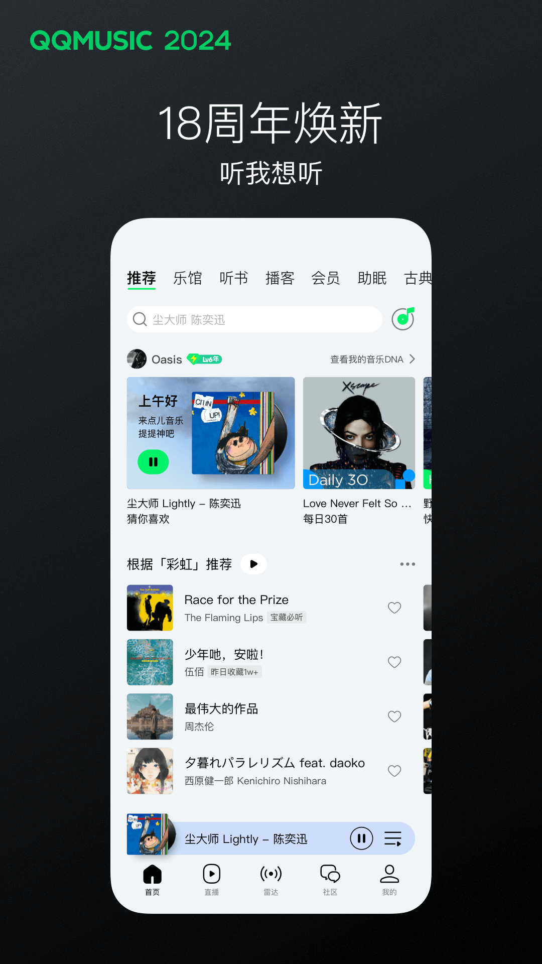 [免费] 中山楚楚女王S 招奴截图