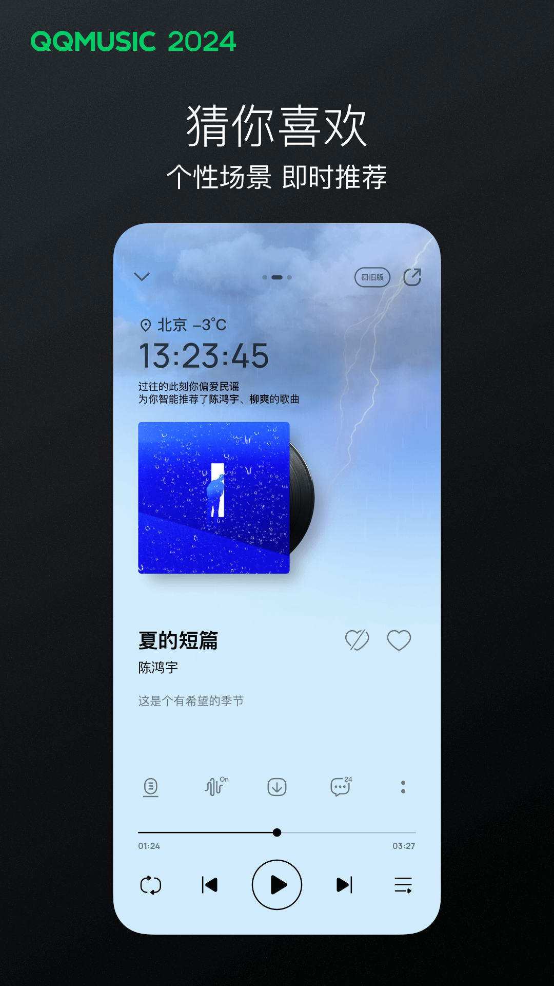 璀璨人生还有一个名字叫什么截图