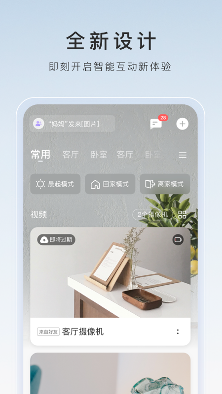 覆面小妈 玩物直播回放截图