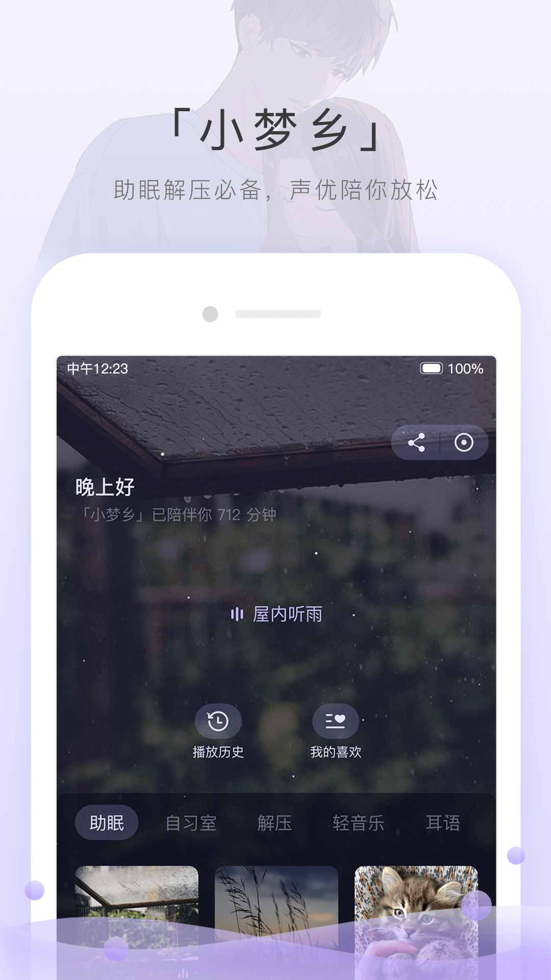 高一英语单词截图