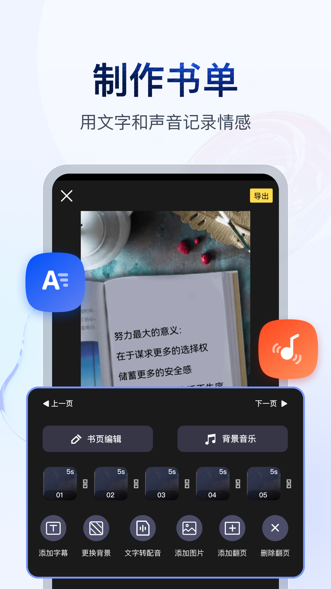 从控制学校开始控制世界漫画截图