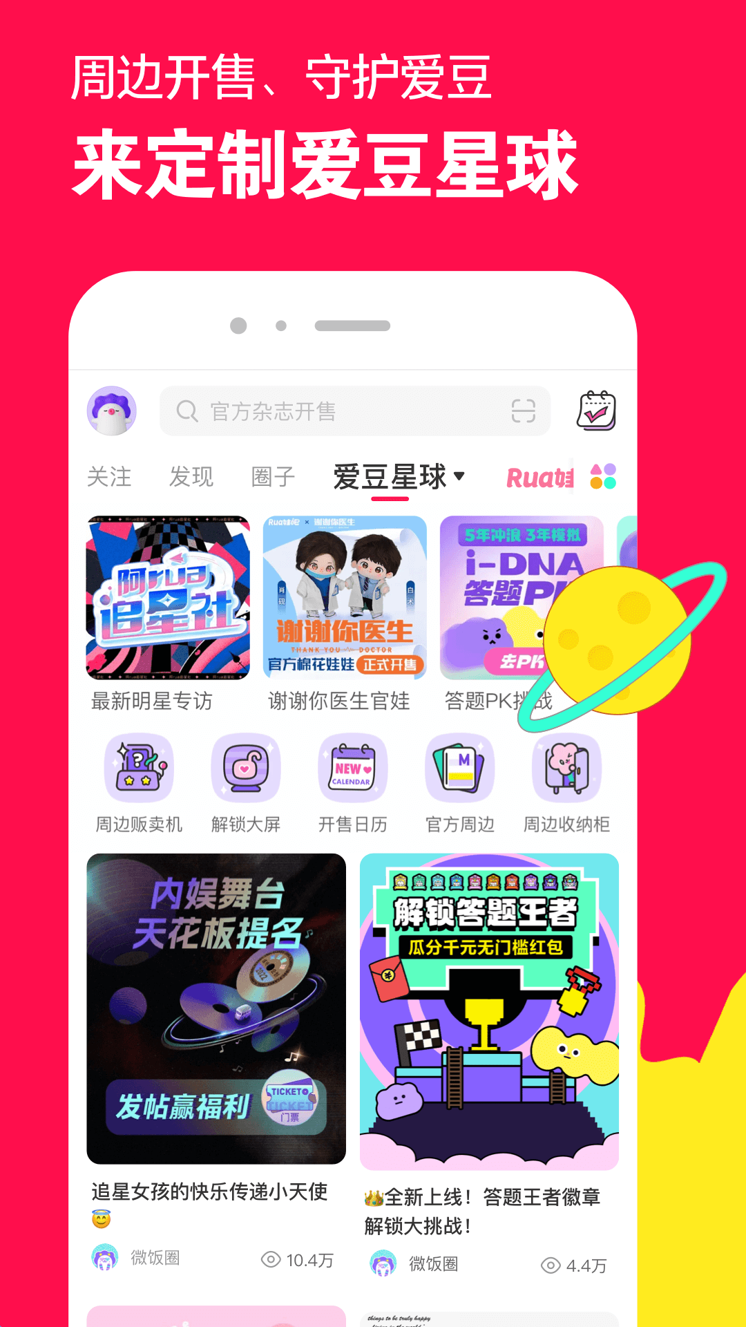 斗罗大陆五小说最新章节截图
