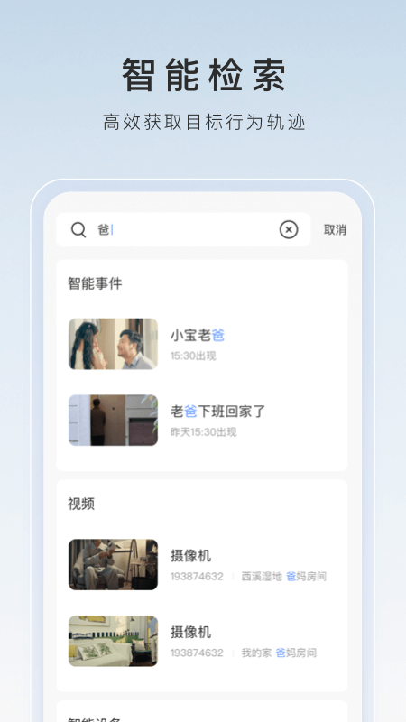 覆面小妈 玩物直播回放截图