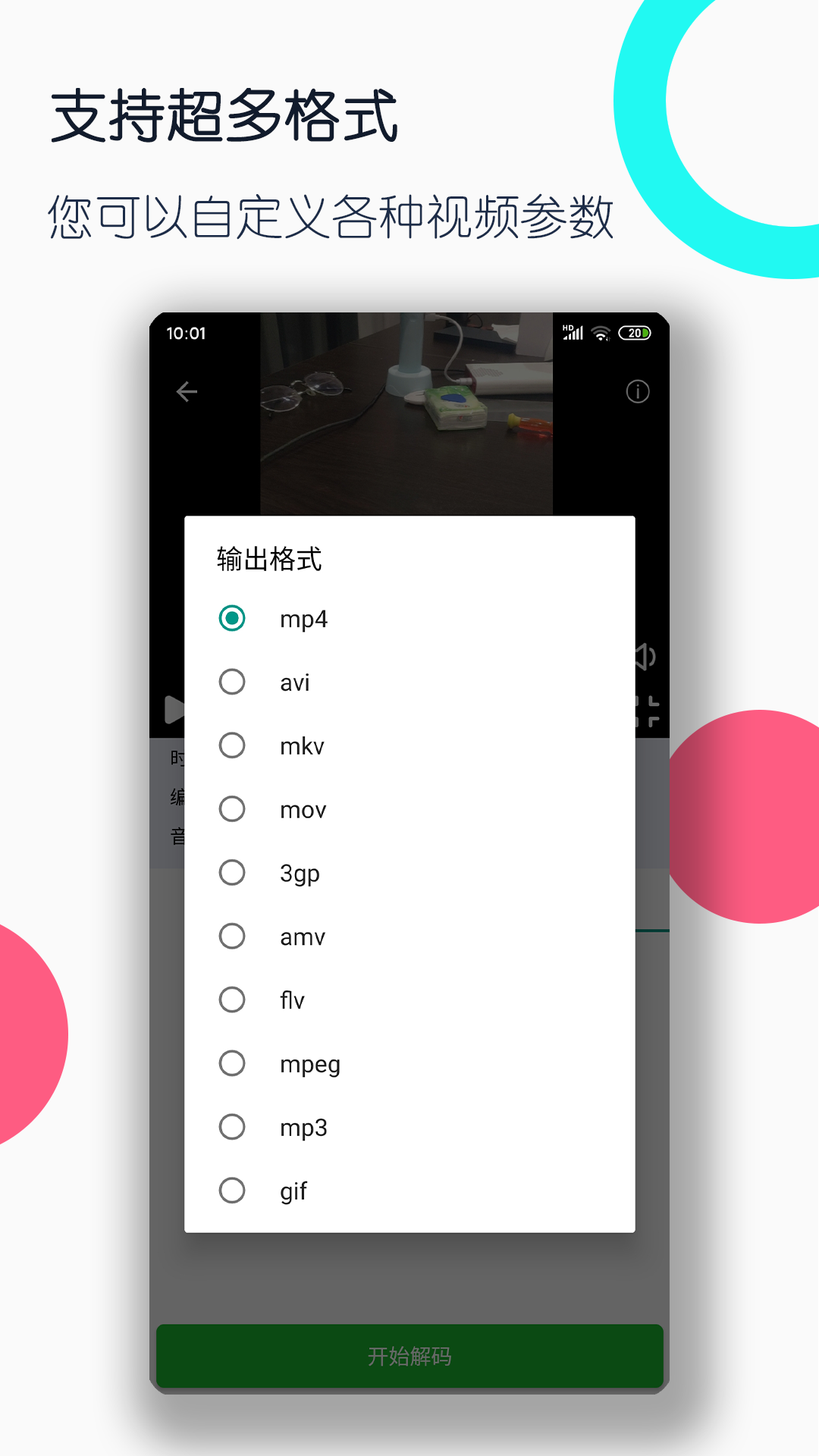 小六黄金截图