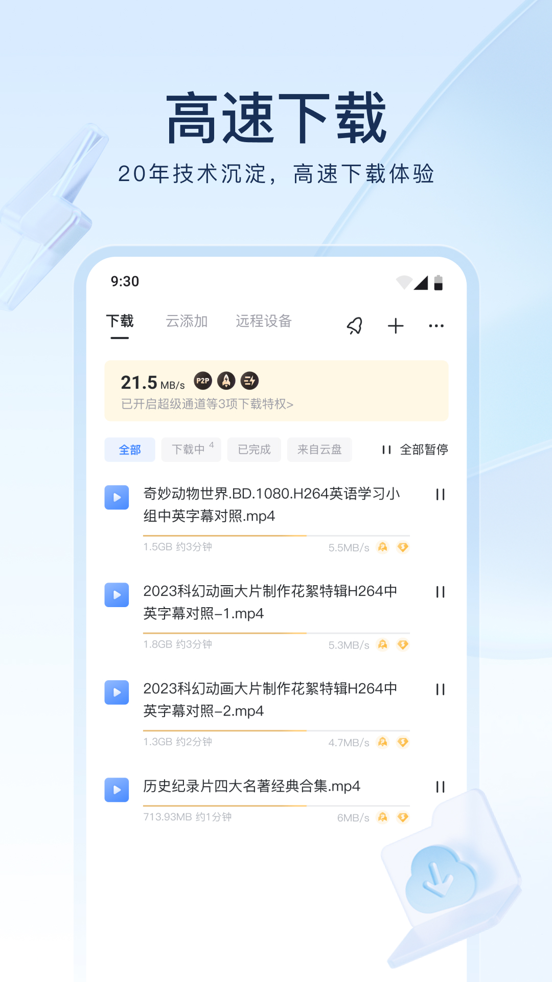 自己做女王的说说句子截图
