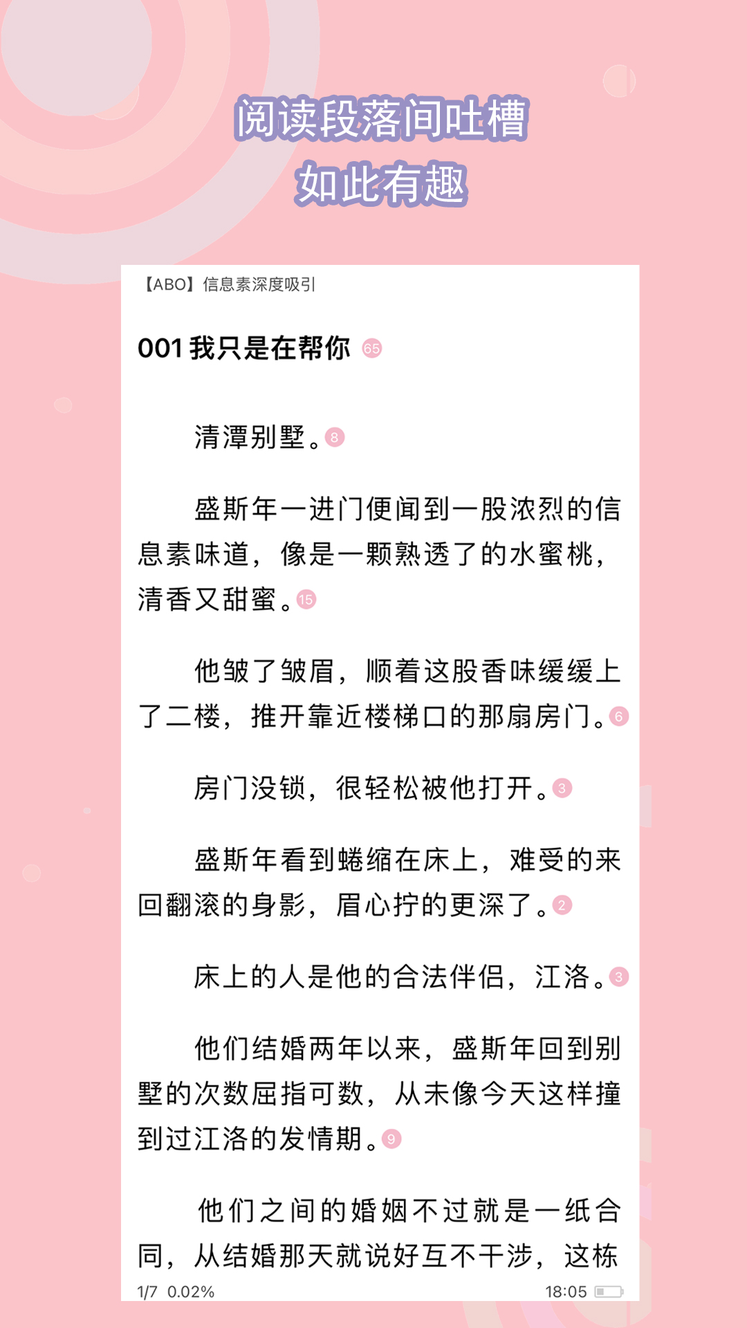 怎么让小狗认主截图