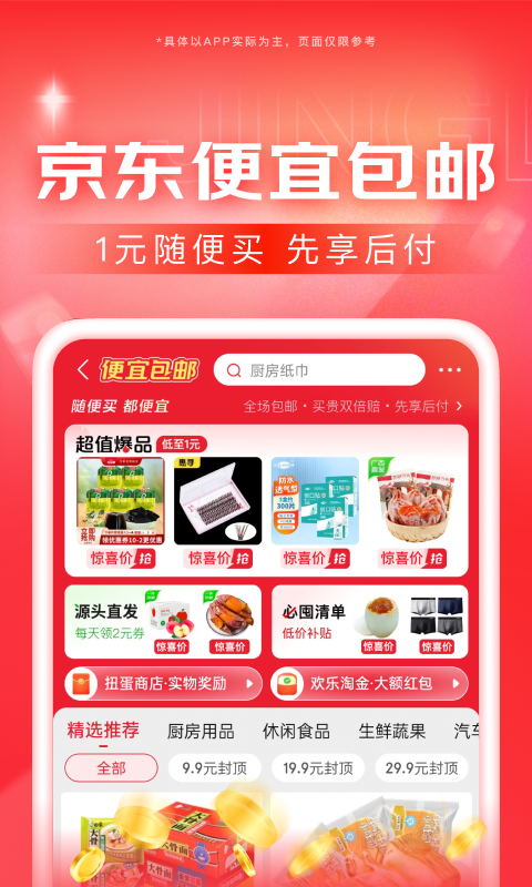 幼儿园大班元旦主持词和演讲稿截图