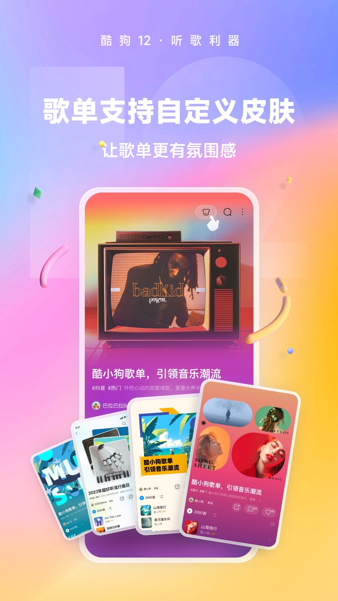 英雄志护国天女如玉截图