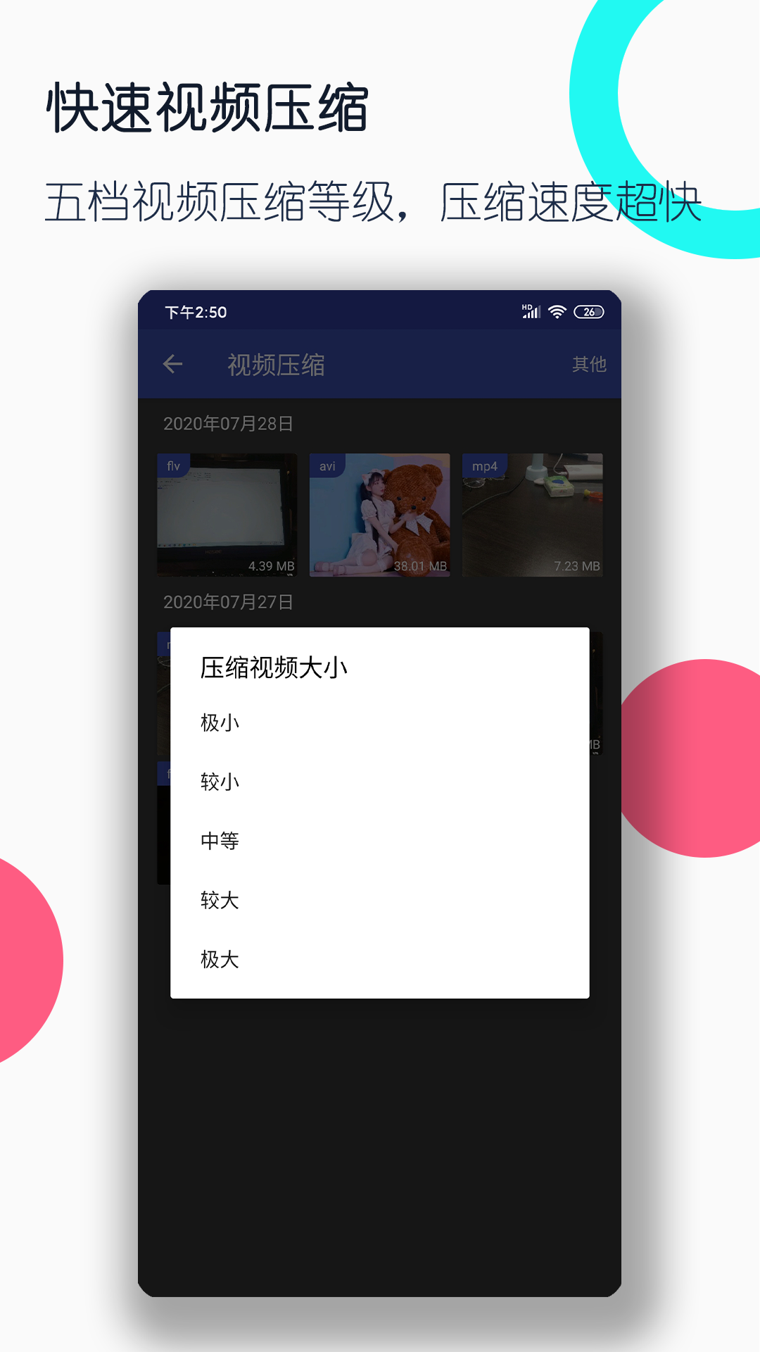 女王口水喂食截图