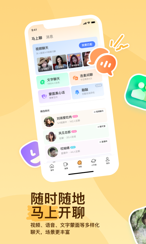 英雄志护国天女如玉截图
