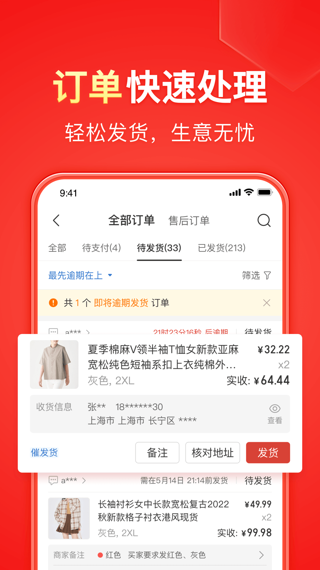 小六黄金截图