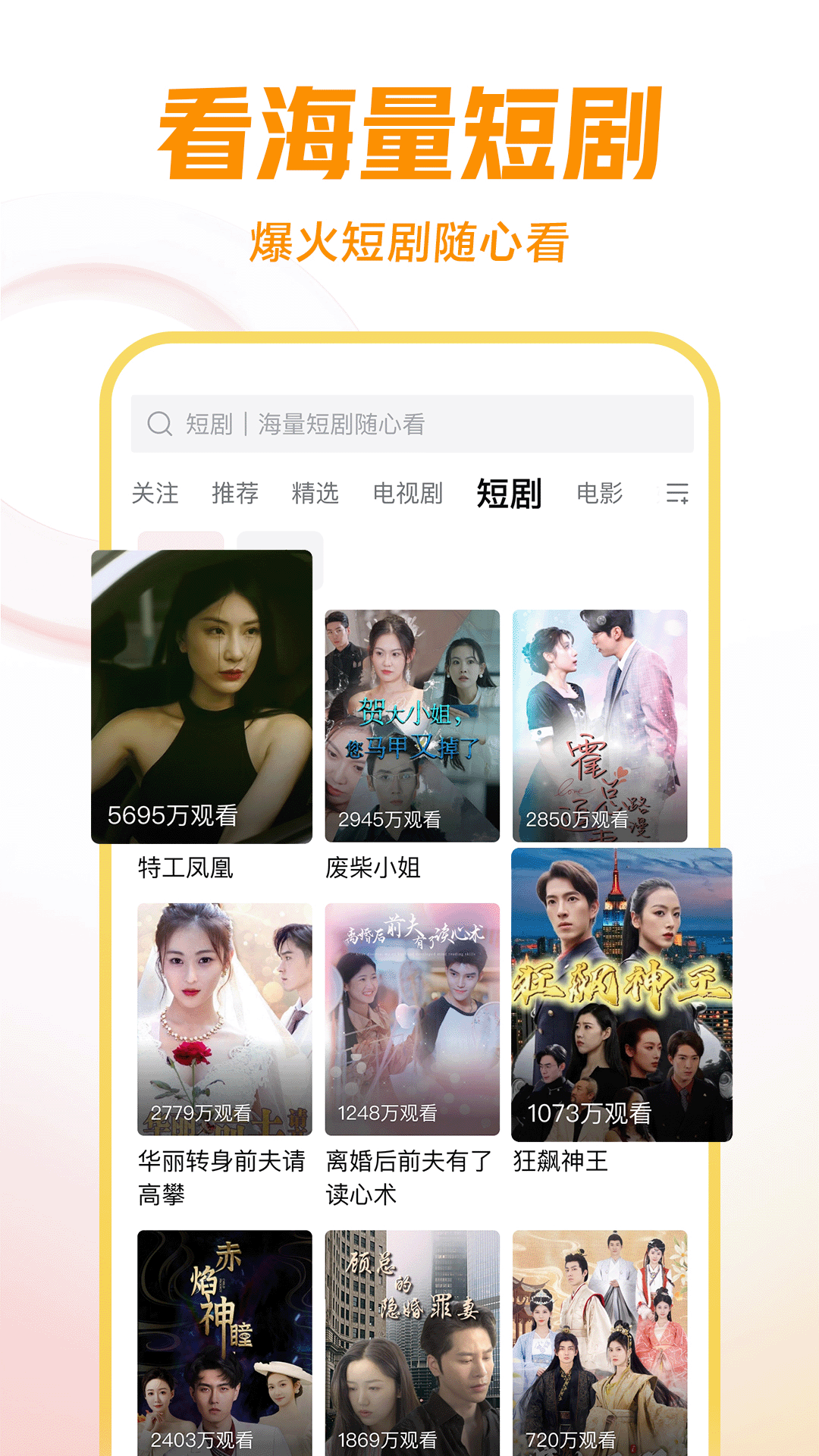 幼儿园大班元旦主持词和演讲稿截图